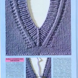 ​Обработка V-образного выреза горловины