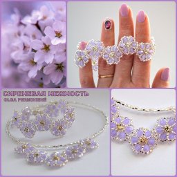 Нежные аксессуары