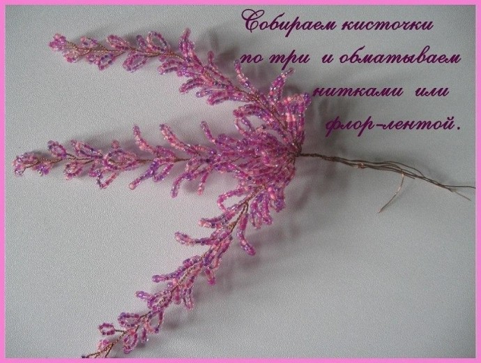 Очаровательна глициния из бисера своими руками