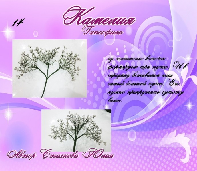 Камелия из бисера Камелия из бисера