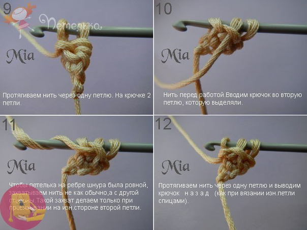 Мастер-класс по вязанию шнура