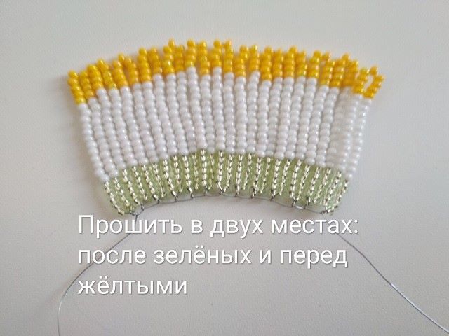 Нарциссы из бисера