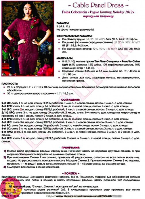 Изысканное платье, связанное на спицах Изысканное платье, связанное на спицах