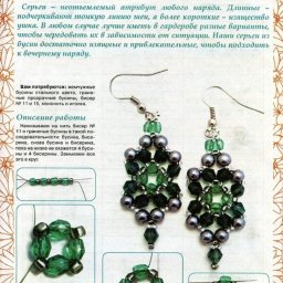 Серьги в вашу копилочку