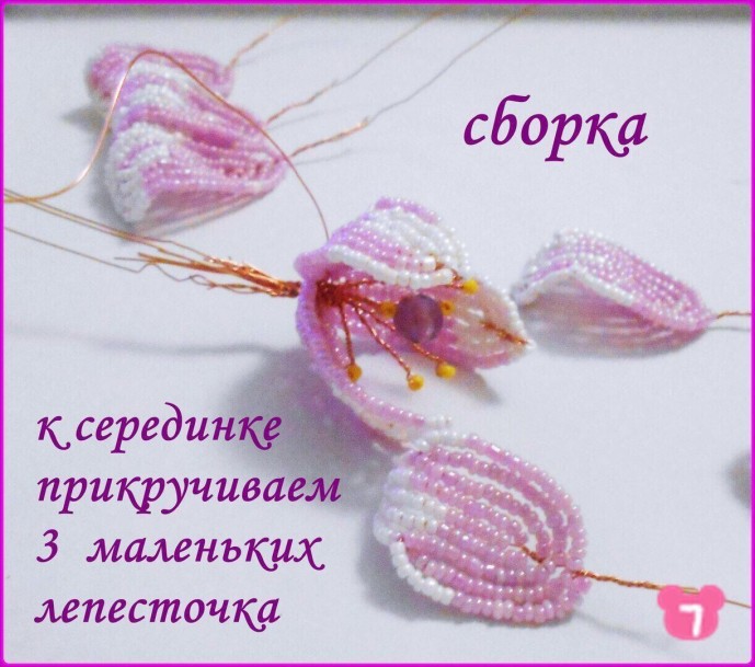 Прекрасная магнолия из бисера