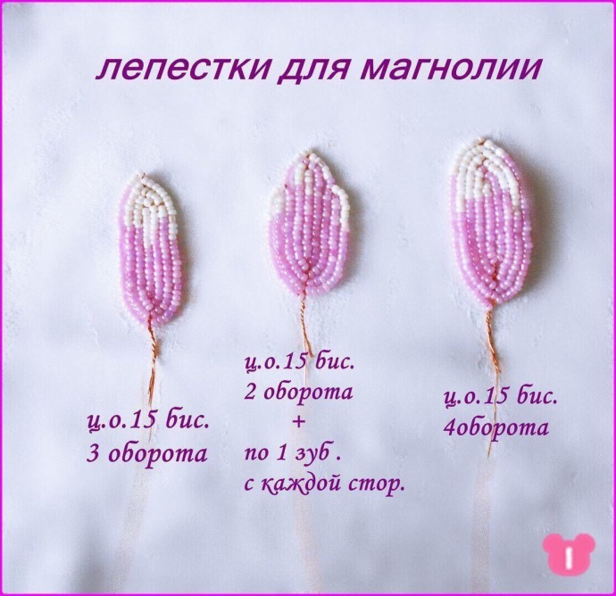 Прекрасная магнолия из бисера