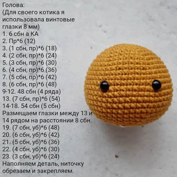 Держатель для штор: котенок