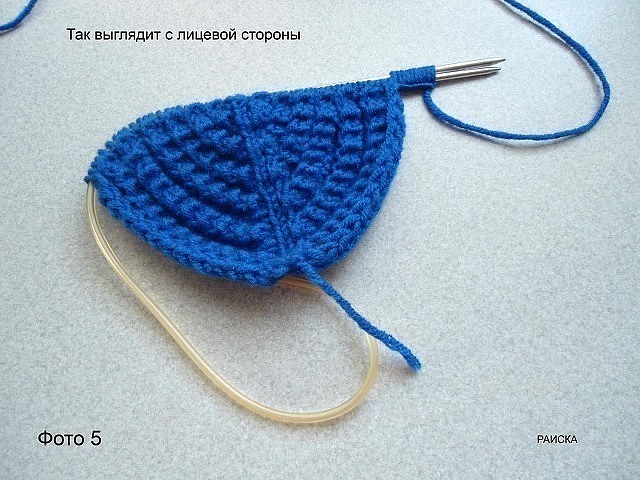 Следки спицами