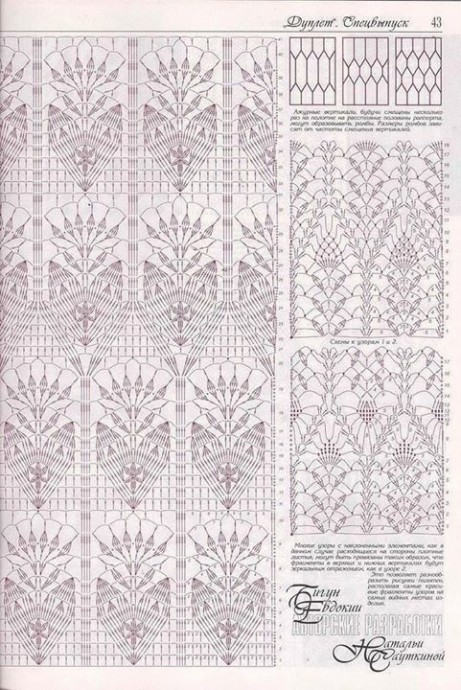 Большая подборка красивых ажурных узоров крючком