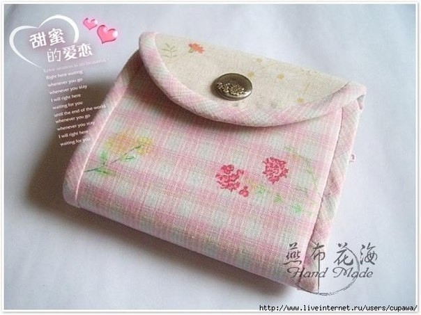 Кошелек: мастер-класс