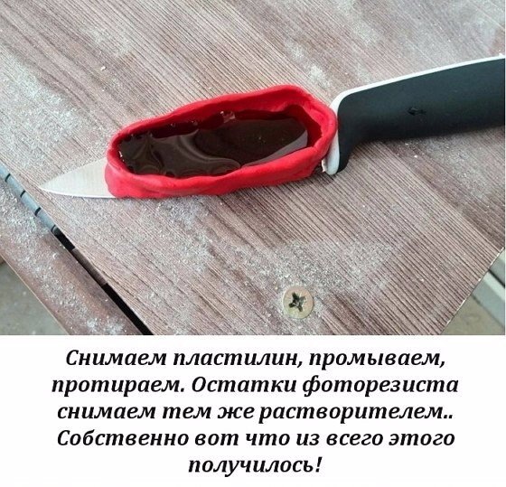 Как сделать несложную гравировку на лезвие ножа
