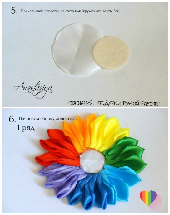 Резинка цветок "Семицветик"