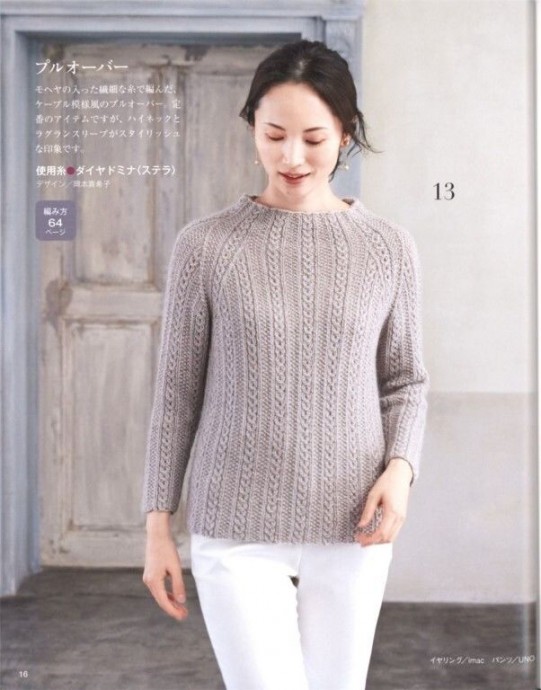 Узоры в ваши копилочки