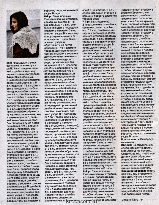 Вязаная шаль - платок крючком