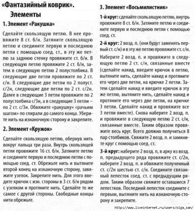 Фантазийный коврик