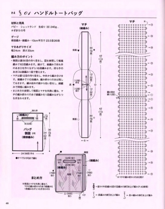 Сумка-тоут с рельефным узором крючком