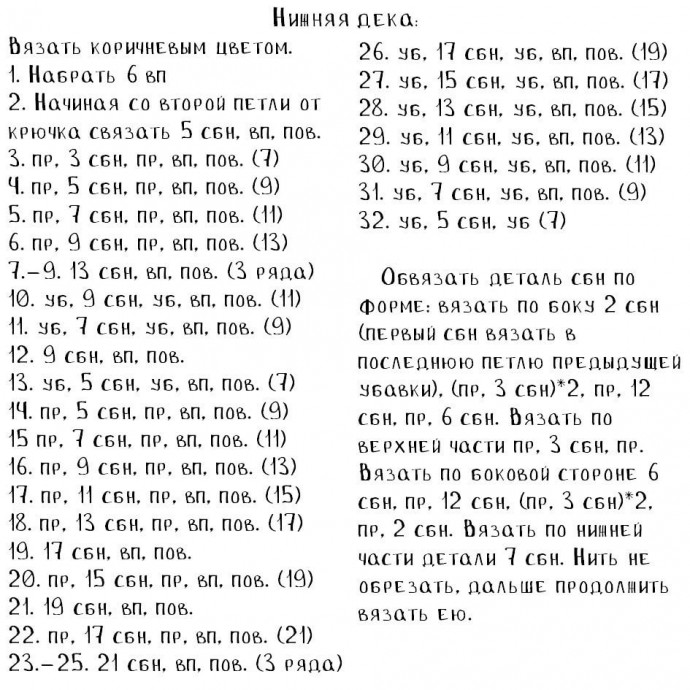 ​Гитара крючком