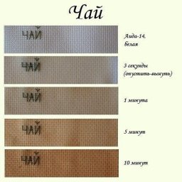 ​Как окрасить канву для вышивки в любой цвет без специальных красок