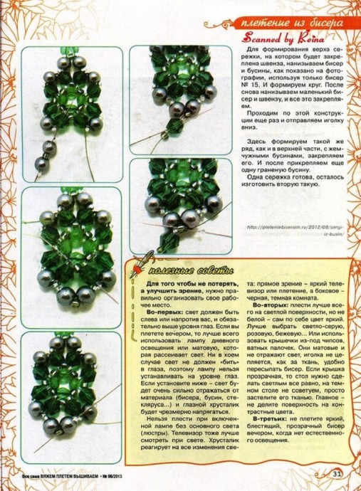 Серьги в вашу копилочку Серьги в вашу копилочку