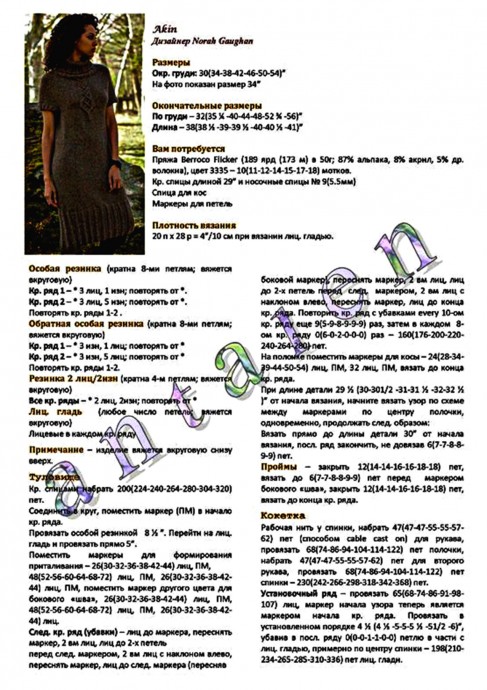 Теплое изящное платье