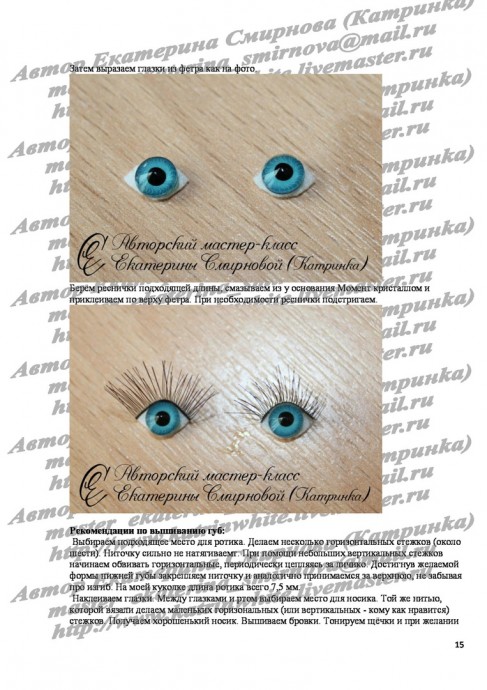 Основа для куклы амигуруми: вязание крючком