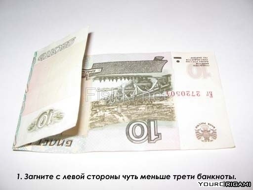 Рубашка из десяти рублей: талисман для обновок в вашем кошельке