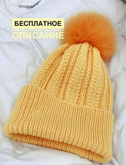 ​Вязаная шапочка