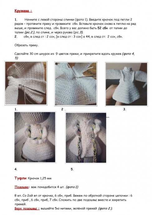 Интерьерная куколка Синьорита