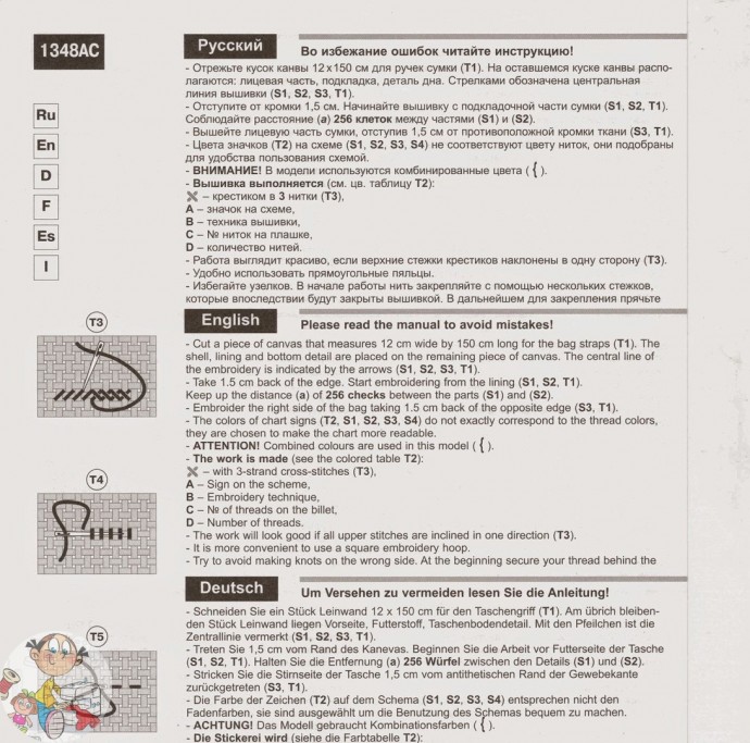 Сумка "Летний букет"