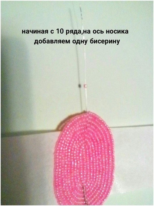 Розовая калла из бисера