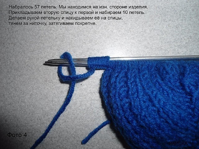 Следки спицами