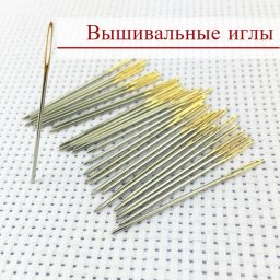 Какие иглы выбрать