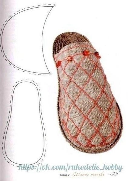 Шьём удобные тапочки Шьём удобные тапочки
