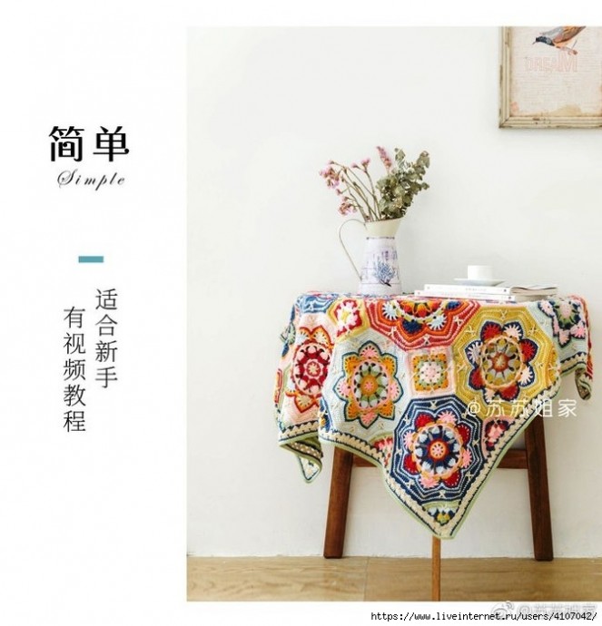 Плед изумительной красоты с разноцветными мотивами