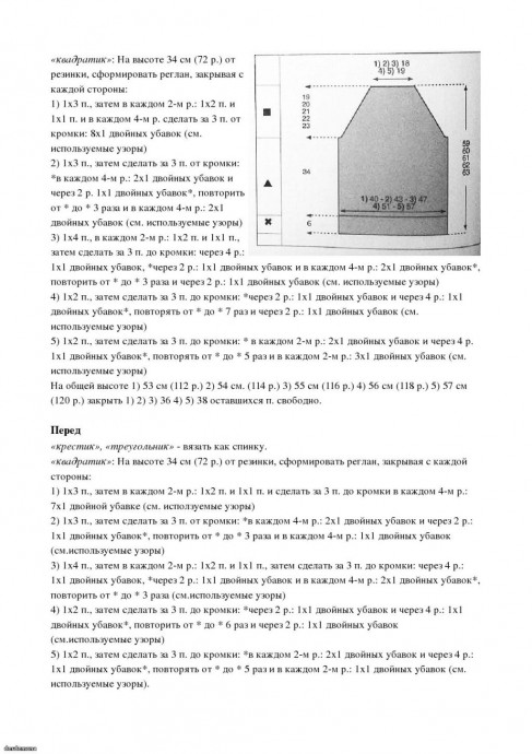 Узорный свитер с красивыми аранами
