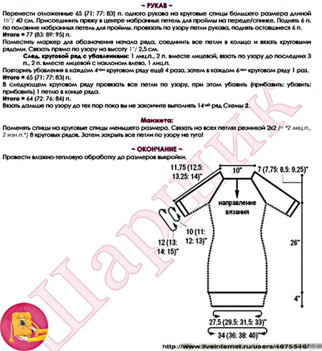 Изысканное платье, связанное на спицах Изысканное платье, связанное на спицах