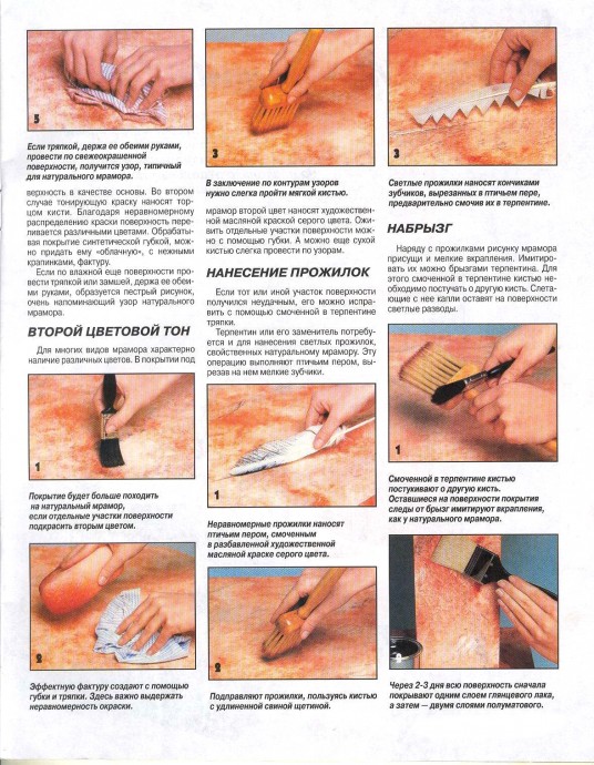 Имитируем отделку под мрамор