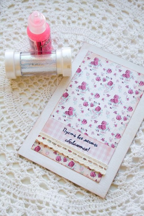 Замечательная открыточка