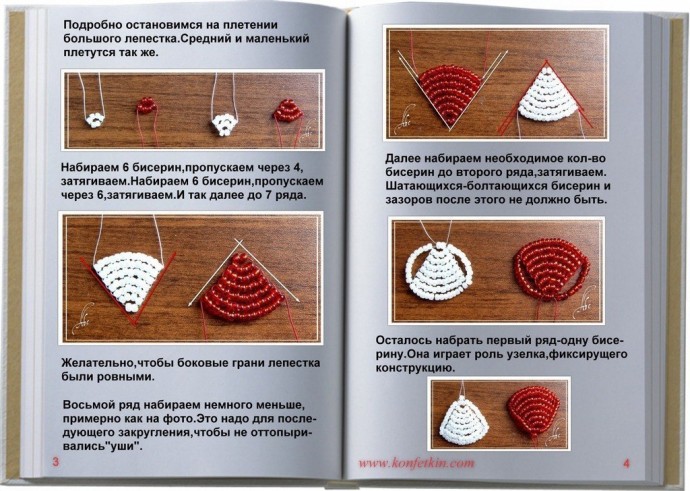 Розочки из бисера