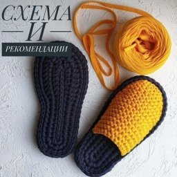 ​Как связать уютные тапочки
