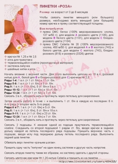 Тапочки с цветком