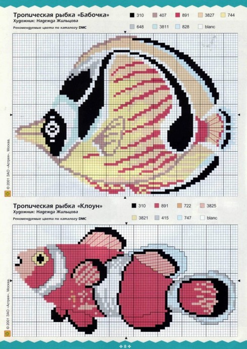 ​Вышиваем рыбок