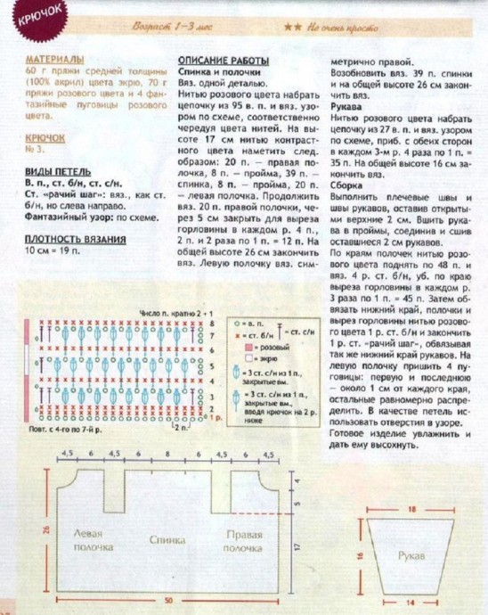 ​Двухцветный узор