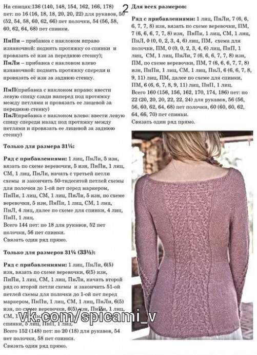 Пуловер изумительной красоты и элегантности Пуловер изумительной красоты и элегантности