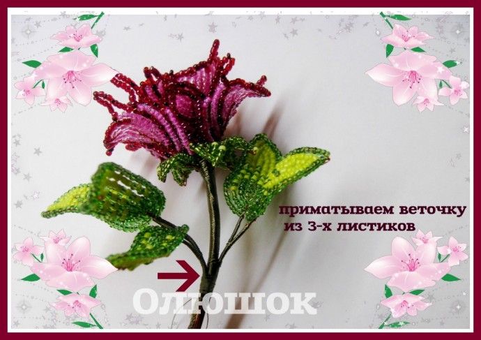 ​Мастер-класс по изготовлению цветущего бонсая