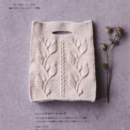 Милая вязаная сумочка