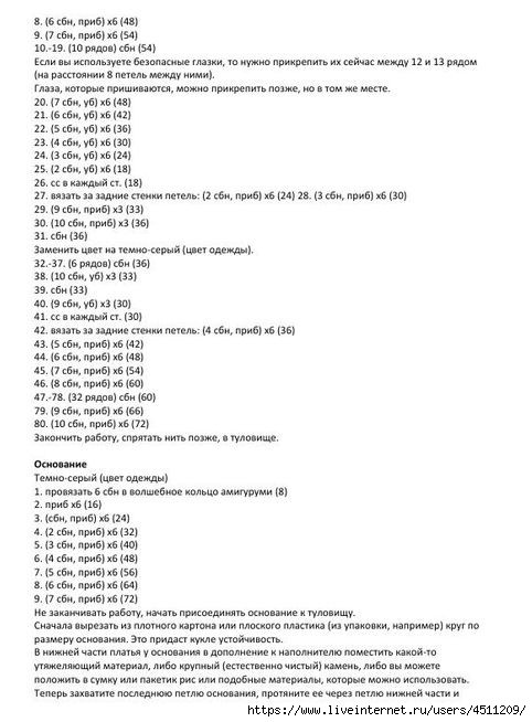 ​Органайзер "Бабуля-рукодельница"