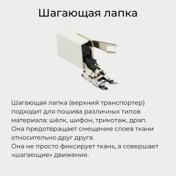 ​Секретные хитрости идеального пошива