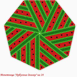 Арбузные темы в бисере