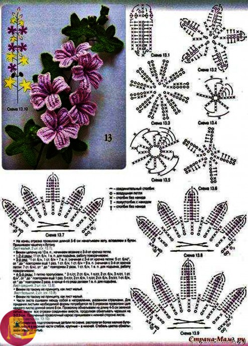 Вязаные цветы